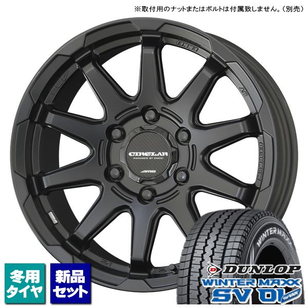 トヨタ ハイエース 200系 ダンロップ WINTERMAXX SV01 195/80R15 107...