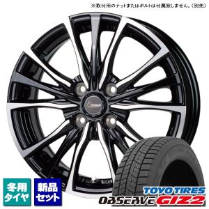 エブリィワゴン/アトレーワゴン/etc トーヨー OBSERVE GIZ2 165/60R14 & Chronus CH-110 14インチ 4.5J +45 4H 100P スタッドレス 4本セット｜kit2motojyuku