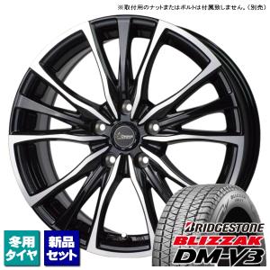 アルファード/ヴェルファイア/etc ブリヂストン BLIZZAK DM-V3 225/60R17 & Chronus CH-110 17インチ 7.0J +38 5H 114.3P スタッドレス 4本セット｜kit2motojyuku