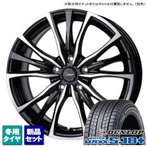 トヨタ RAV4 50系 ダンロップ WINTERMAXX SJ8+ 235/65R17 & Chronus CH-110 17インチ 7.0J +38 5H 114.3P スタッドレス 4本セット｜kit2motojyuku