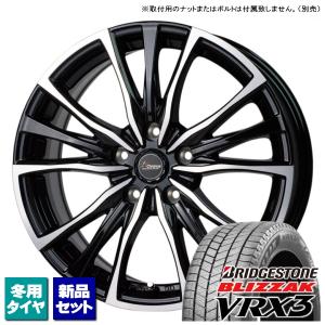 プリウスα/リーフ/etc ブリヂストン BLIZZAK VRX3 215/50R17 & Chronus CH-110 17インチ 7.0J +38 5H 114.3P スタッドレス 4本セット｜kit2motojyuku