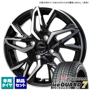 iceGUARD ヨコハマ iceGUARD7 IG70 165/65R14 & JOKER SPIRITS