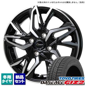 ヴィッツ/マーチ/etc トーヨー OBSERVE GIZ2 165/70R14 & Chronus CH-112 14インチ 5.5J +43 4H 100P スタッドレス 4本セット｜kit2motojyuku