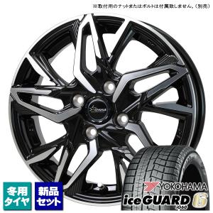 ノート/デミオ/etc ヨコハマ iceGUARD6 IG60 185/70R14 & Chronus CH-112 14インチ 5.5J +43 4H 100P スタッドレス 4本セット｜kit2motojyuku