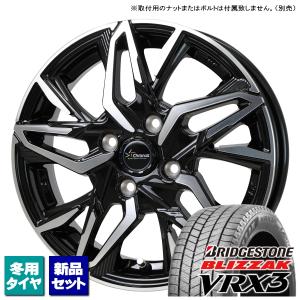 ヴィッツ/マーチ/etc ブリヂストン BLIZZAK VRX3 165/70R14 & Chronus CH-112 14インチ 5.5J +43 4H 100P スタッドレス 4本セット｜kit2motojyuku