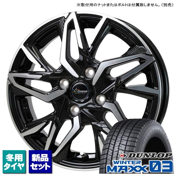 ヴィッツ/マーチ/etc ダンロップ WINTERMAXX03 165/70R14 &amp; Chronu...