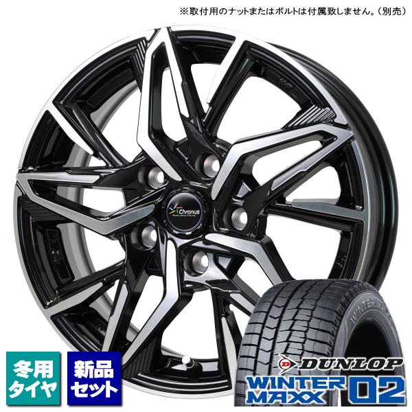 カローラスポーツ ツーリング/etc ダンロップ WINTERMAXX02 195/65R15 &amp; ...