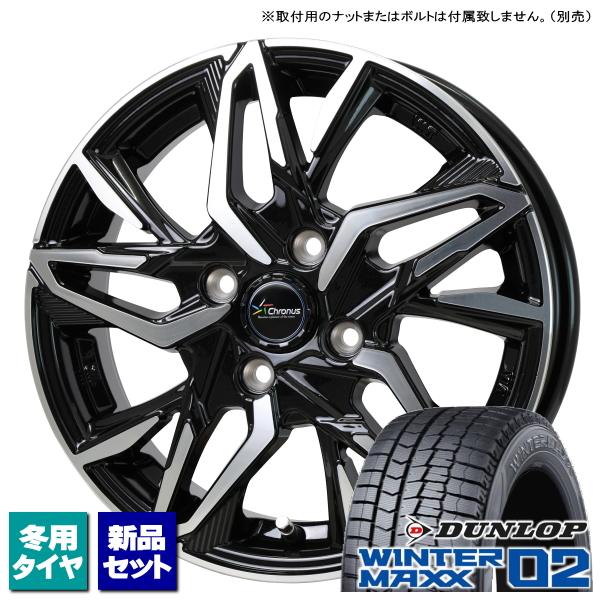 ニッサン セレナ C27系/etc ダンロップ WINTERMAXX02 195/60R16 &amp; C...