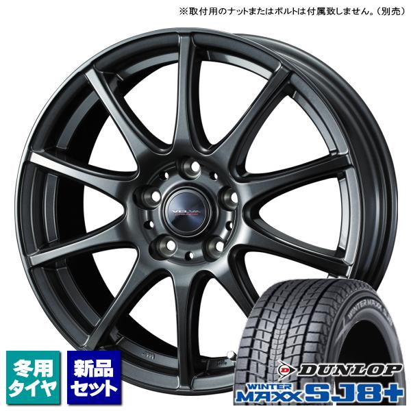 アルファード/ヴェルファイア/etc ダンロップ WINTERMAXX SJ8+ 225/60R17...