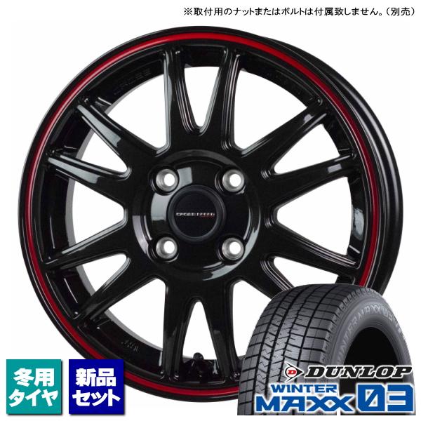 パレット/モコ/ルークス/etc ダンロップ WINTERMAXX03 165/55R14 &amp; CR...