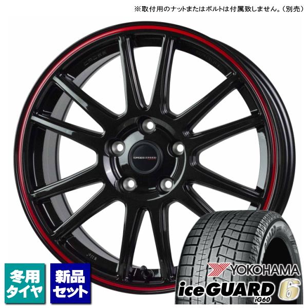 ヴォクシー 80系/キックス/etc ヨコハマ iceGUARD6 IG60 205/55R17 &amp;...