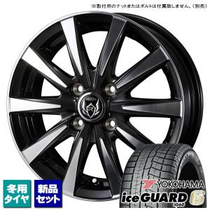 ヤリス/アクア/etc ヨコハマ iceGUARD6 IG60 175/70R14 & RIZLEY DI 14