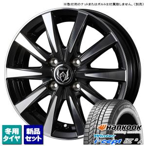 ハンコック Winter icept iZ2A W626 165/65R14  &amp; RIZLEY D...