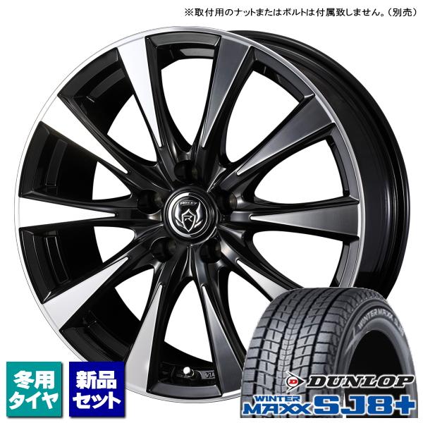 アルファード/ヴェルファイア/etc ダンロップ WINTERMAXX SJ8+ 225/60R17...