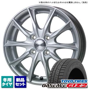 スズキ エブリィワゴン DA64W DA17W トーヨー OBSERVE GIZ2 155/70R13 & Exceeder E06 13インチ 4.5J +50 4H 100P スタッドレス｜kit2motojyuku