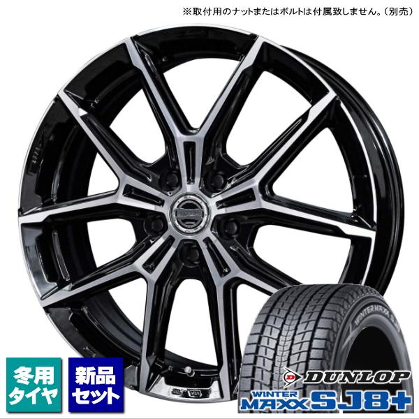 トヨタ クラウンスポーツ H30系 ダンロップ WINTERMAXX SJ8+ 235/50R20 ...