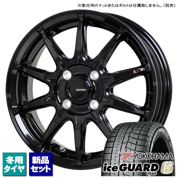 タント/N-BOX/etc ※個人宅配送不可※ ヨコハマ iceGUARD6 IG60 155/65...