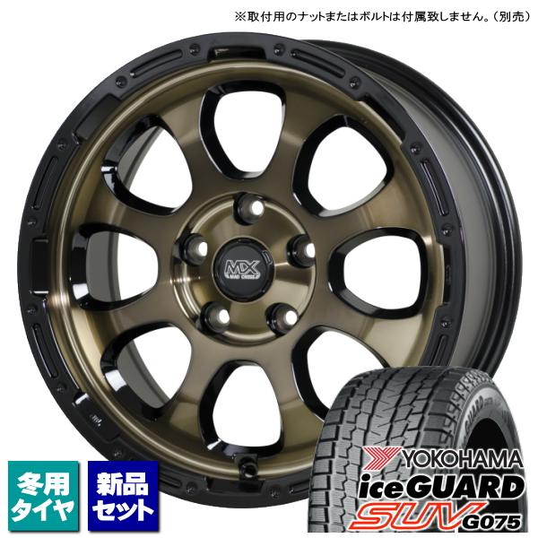 RAV4/デリカD5/etc ヨコハマ iceGUARD SUV G075 235/70R16 &amp; ...