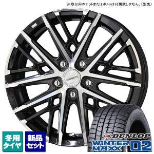 ホンダ ステップワゴン RP6 RP7 RP8 ダンロップ WINTERMAXX02 205/60R16 & SMACK GRAIVE 16インチ 6.5J +45 5H 114.3P スタッドレス 4本セット｜kit2motojyuku