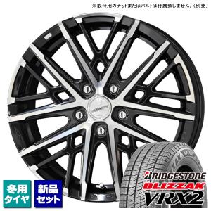 ヴェゼル/オデッセイ/etc ブリヂストン BLIZZAK VRX2 215/55R17 & SMACK GRAIVE 17インチ 7.0J +53 5H 114.3P スタッドレス 4本セット