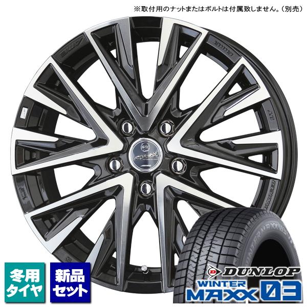 ニッサン セレナ C28系/etc ダンロップ WINTERMAXX03 205/65R16 &amp; S...