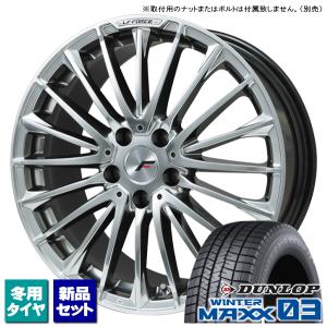 トヨタ アルファード ヴェルファイア 40系 ダンロップ WINTERMAXX03 225/55R19 & LEHRMEISTER LF-FORCE 19インチ 7.0J +35 5H 120P スタッドレス