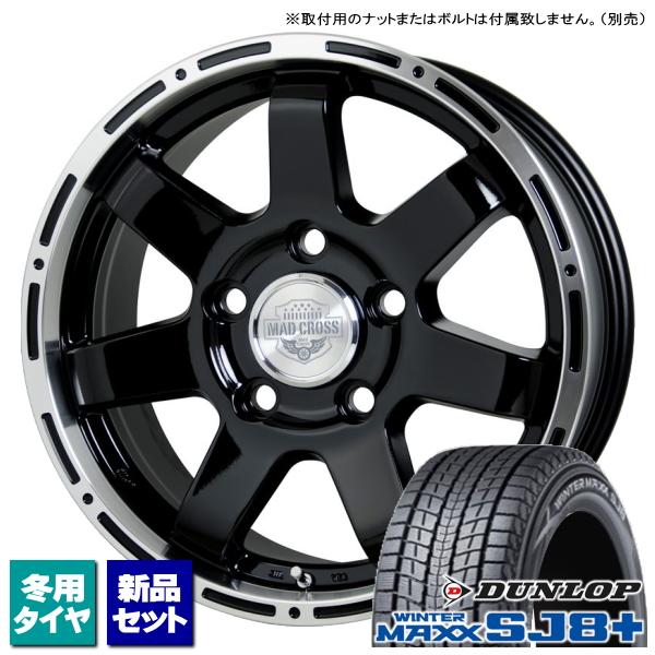 ランドクルーザー ダンロップ WINTERMAXX SJ8+ 285/60R18 &amp; MADCROS...