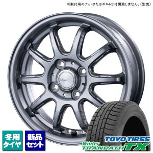 ホンダ フリード GB3 GB4/etc トーヨー WinterTRANPATH TX 185/65R15 & AZ-SPORT RC-10 15インチ 5.5J +50 4H 100P スタッドレス 4本セット