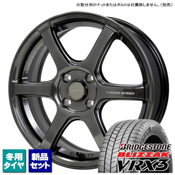 ヴィッツ G’s/ノート/etc ブリヂストン BLIZZAK VRX3 205/45R17 &amp; C...