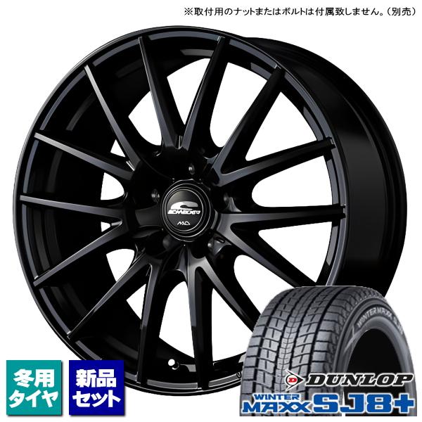 デリカD5/エクリプスクロス/etc ダンロップ WINTERMAXX SJ8+ 215/70R16...