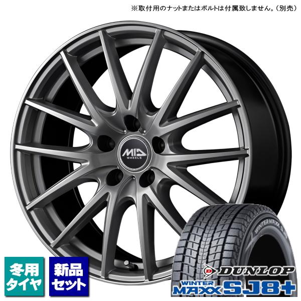 デリカD5/エクリプスクロス/etc ダンロップ WINTERMAXX SJ8+ 215/70R16...