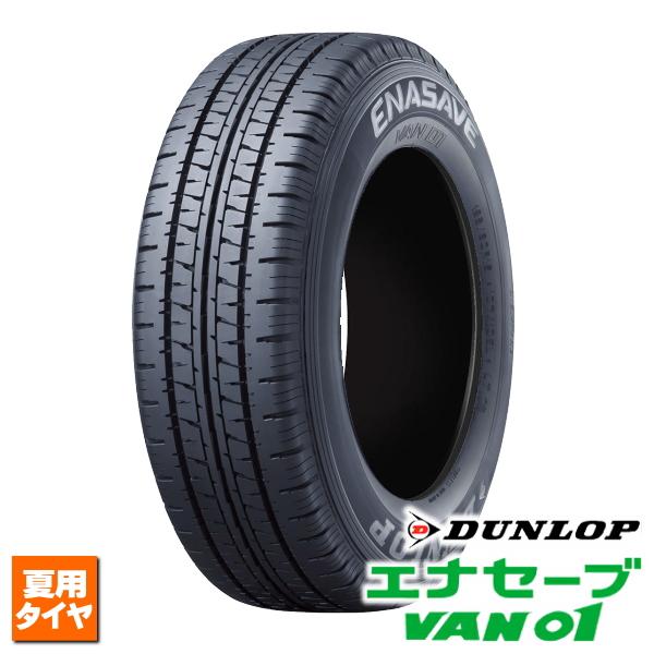在庫あり！145/80R12 80/78N 2025年製 新品4本セット ダンロップ ENASAVE...