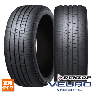 VEURO 235/50R18 97Wダンロップ ビューロ VE304 サマータイヤ単品4本 