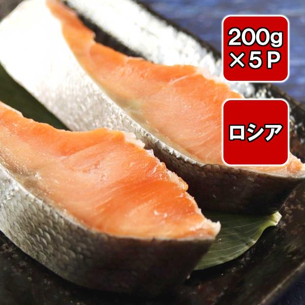 【特注超厚切り】天然紅鮭 1切100g×2切 5パック 計10切1kg 冷凍