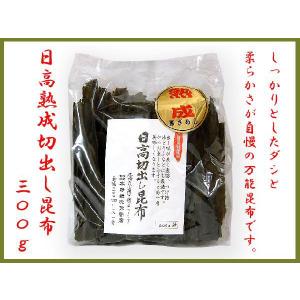 【本野雄次郎商店】商品　日高熟成切出し昆布250ｇ　【常温品】｜kita-dotto-com