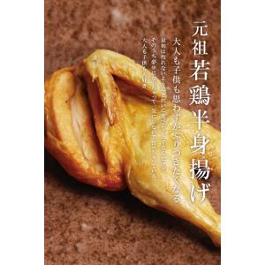【小樽なると屋】商品 若鶏の半身揚げ(単品)【...の詳細画像1