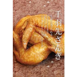 【小樽なると屋】商品 手羽先ざんぎ(5本入り)...の詳細画像1