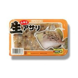 生アサリムキミ　１０個セット　釣り餌　つけ餌　船釣り　磯釣り　防波堤釣り　ヒロキュー　カワハギ