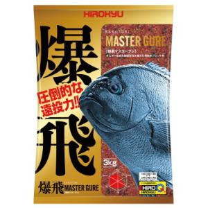 爆飛マスターグレ　8袋入り１ケース　釣り餌　グレ用配合餌　ヒロキュー　地域限定送料無料