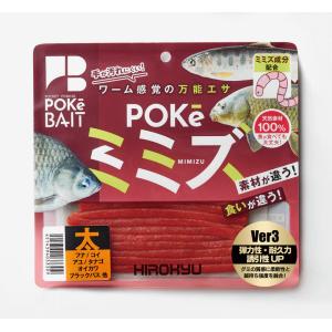 ポケミミズ　太　2袋セット　釣り餌　新製品　ヒロキュー