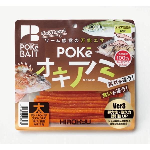 ポケオキアミ　太　1袋　釣り餌　新製品　ヒロキュー