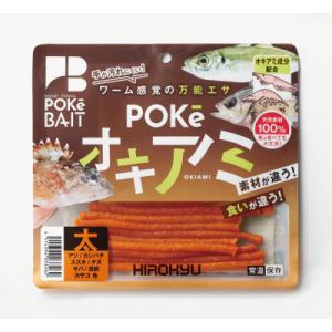 ポケオキアミ　太　2袋セット　釣り餌　新製品　ヒロキュー