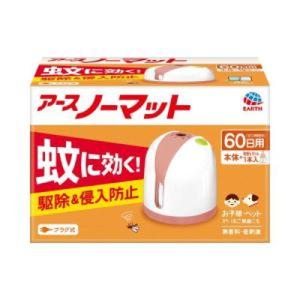 【防除用医薬部外品】アース製薬 アースノーマット 60日セット ホワイトピンク｜kitabadrug-cosme