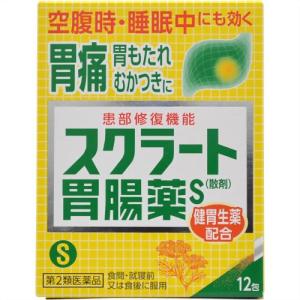 スクラート 胃腸薬Ｓ 散剤 12包 第2類医薬品｜kitabadrug-cosme