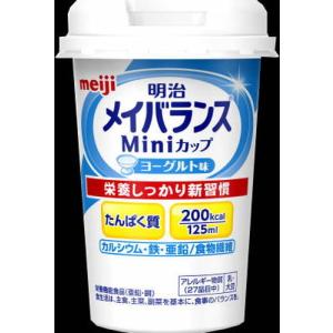 明治メイバランスＭｉｎｉカップ ヨーグルト味 125ml｜kitabadrug-cosme