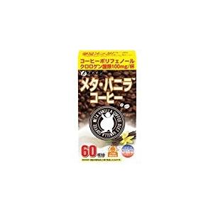 メタ・バニラコーヒー 60包｜kitabadrug-cosme