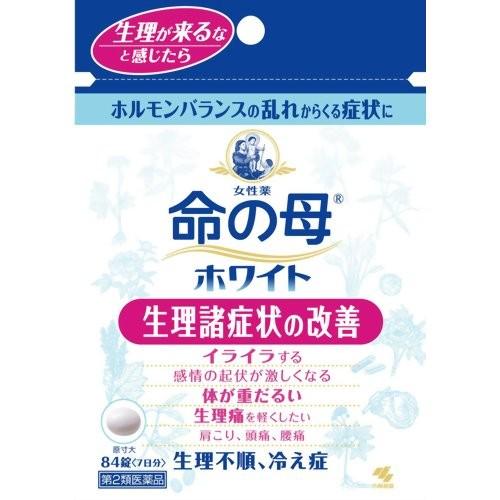 命の母ホワイト 84錠 第2類医薬品 メール便対応商品