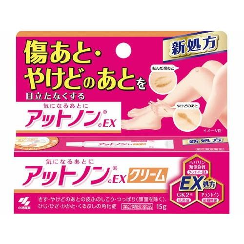 アットノンＥＸクリーム 15g 第2類医薬品