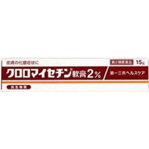 クロロマイセチン軟膏２％ 15g 第2類医薬品｜kitabadrug-cosme