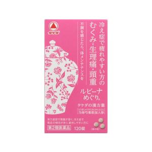 ルビーナめぐり 120錠 第2類医薬品｜kitabadrug-cosme